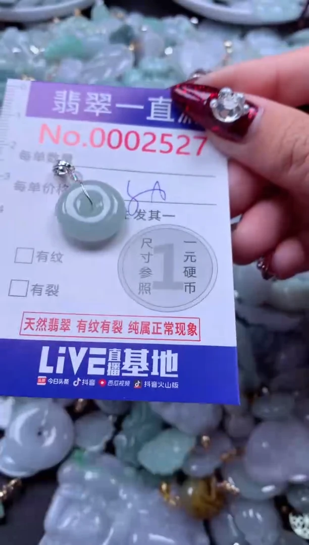 吊坠(不含链)未镶嵌翡翠2527