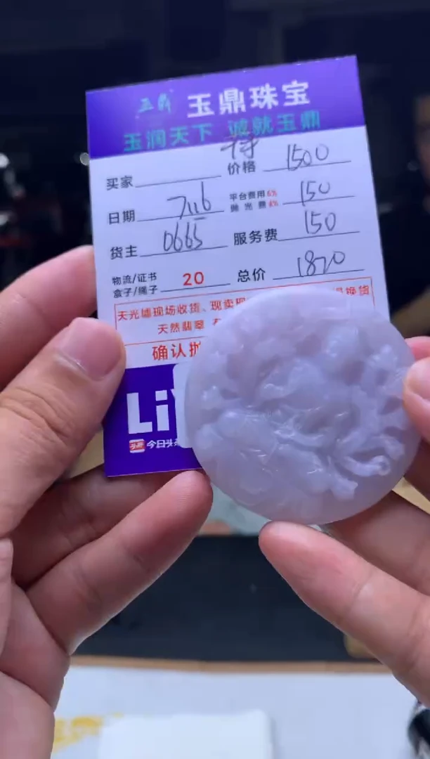 定制翡翠未镶嵌用****2F01972010