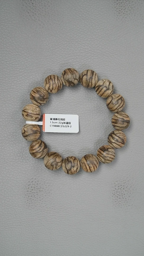 【闪购商品】沉香手串1.5-22g正区柬埔寨老料手串