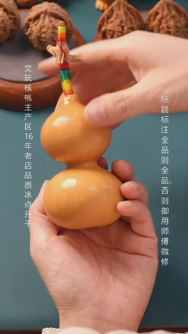 把件文玩核桃八宝葫芦