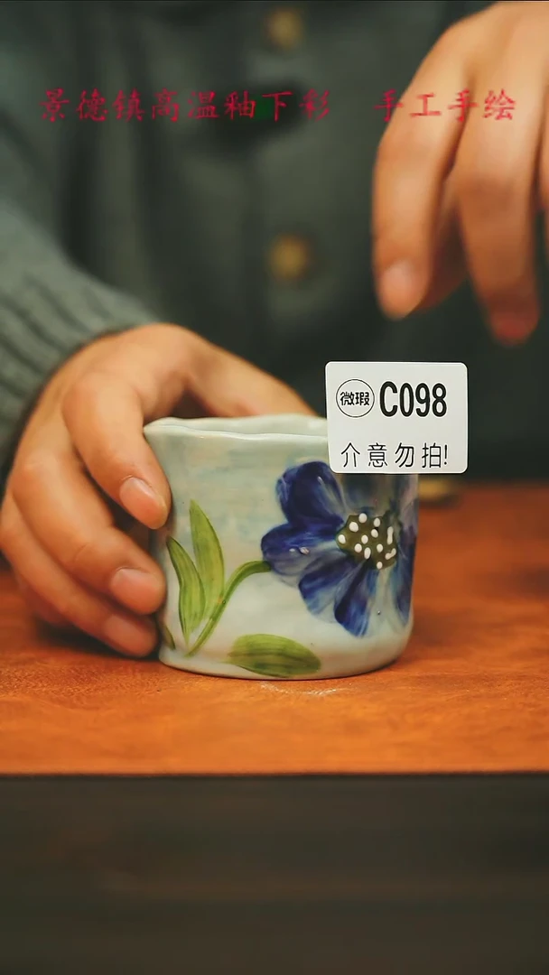 【闪购商品】微瑕景德镇手工手绘098
