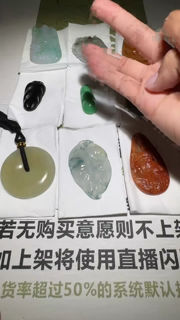 未镶嵌定制翡翠趴*～毛货-不退不换