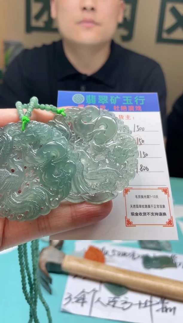 未镶嵌定制翡翠天**角-毛货-不退不换-多样性-发两个