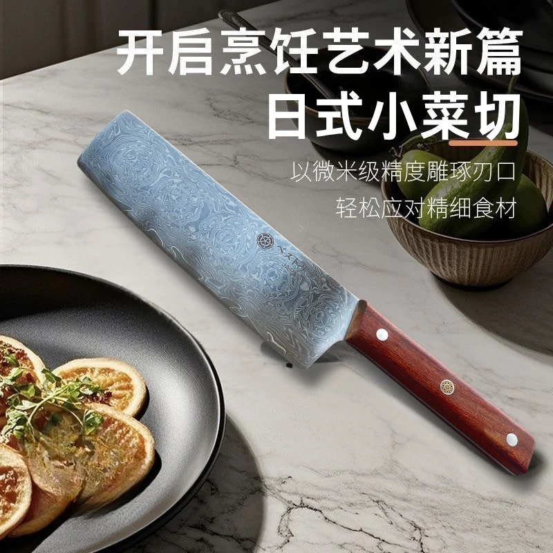 122 家用商用大马士革小菜切切菜切肉