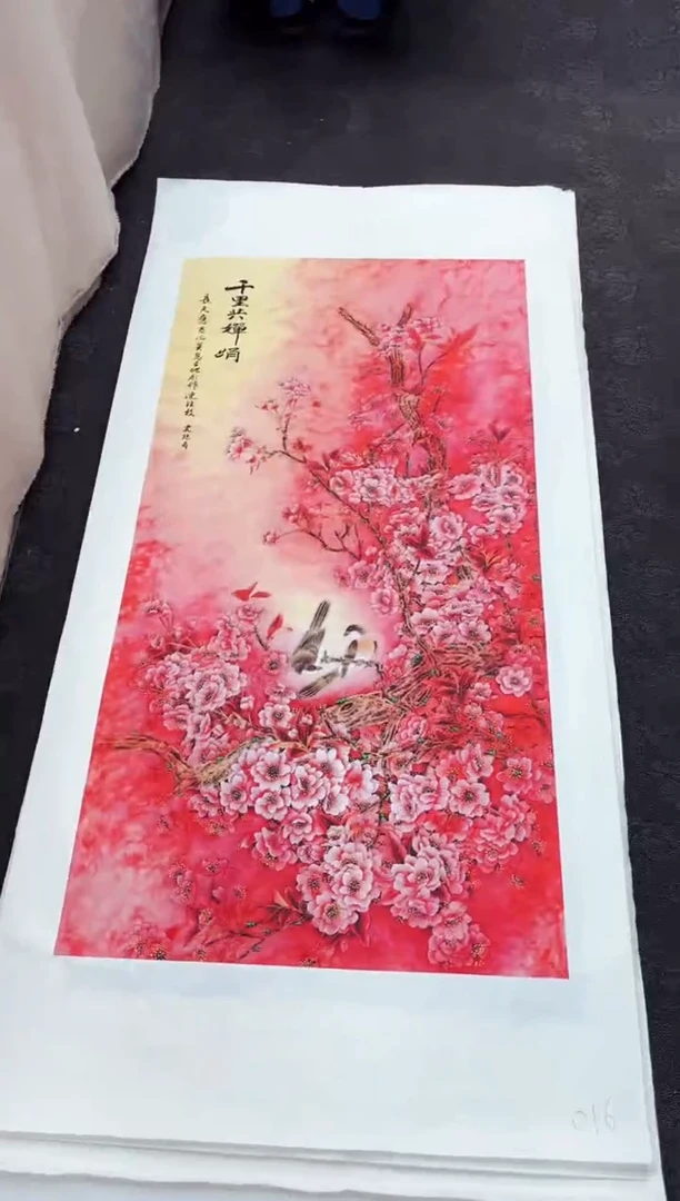 艺品藏臻专属字画链接016