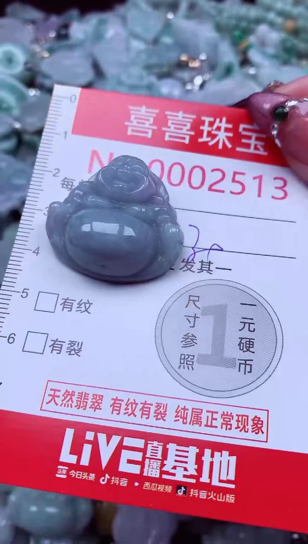 吊坠(不含链)未镶嵌翡翠2513