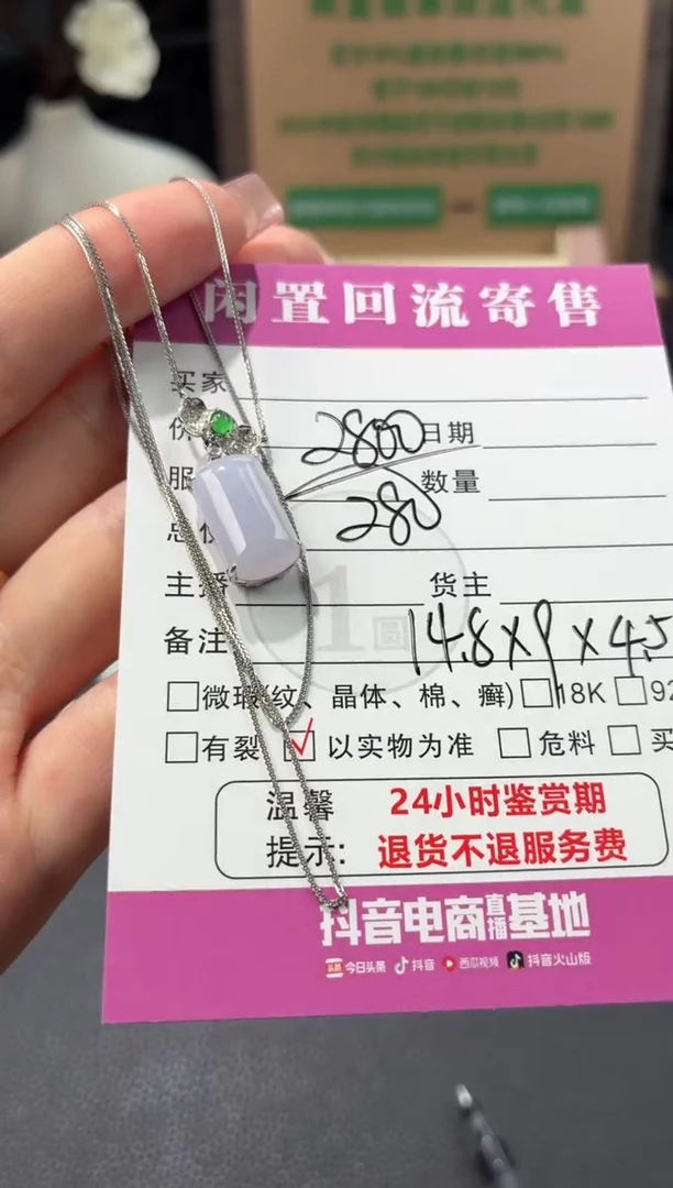 吊坠(赠链)18K金镶嵌翡翠00000387