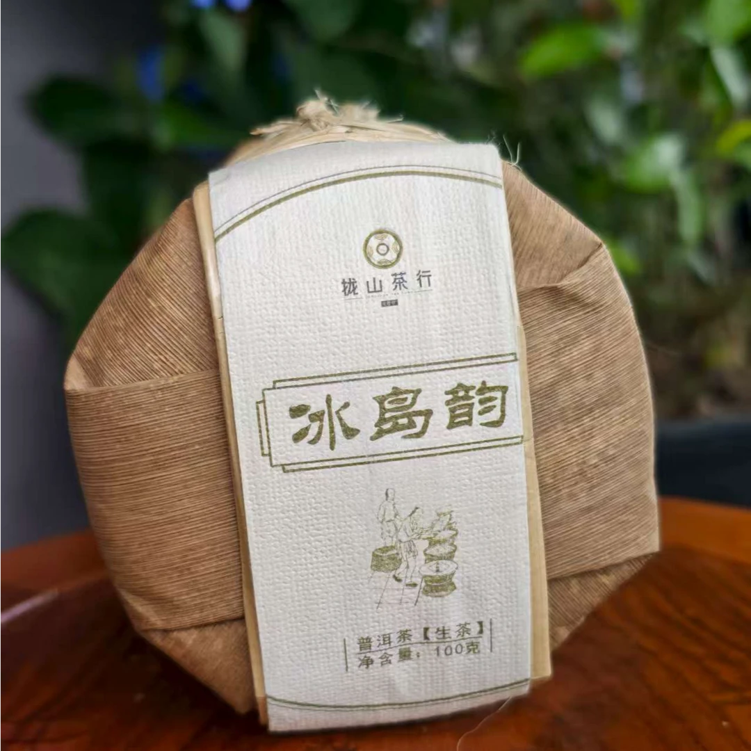 【冰岛韵】饼茶|2020年古树 • 100g/饼 • 云南普洱生茶 • 茶厂好茶