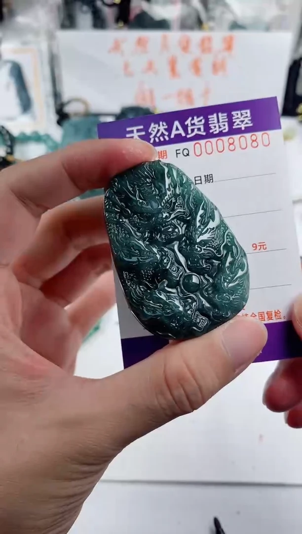 颈饰未镶嵌翡翠 多样性随机一件发货 九龙牌99