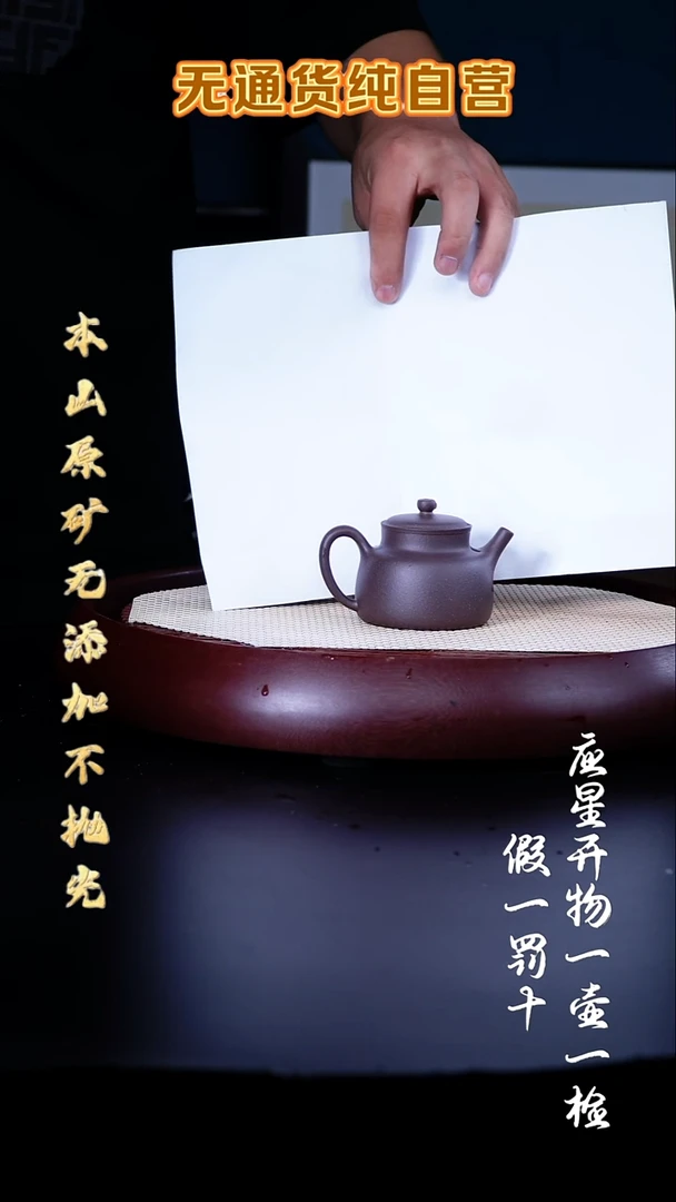 茶壶紫砂大水潭天青泥 言心德钟 150cc