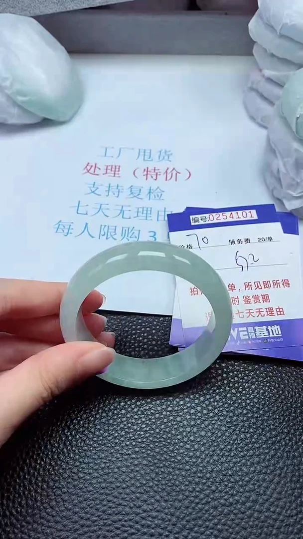 拍下以实物为准254101