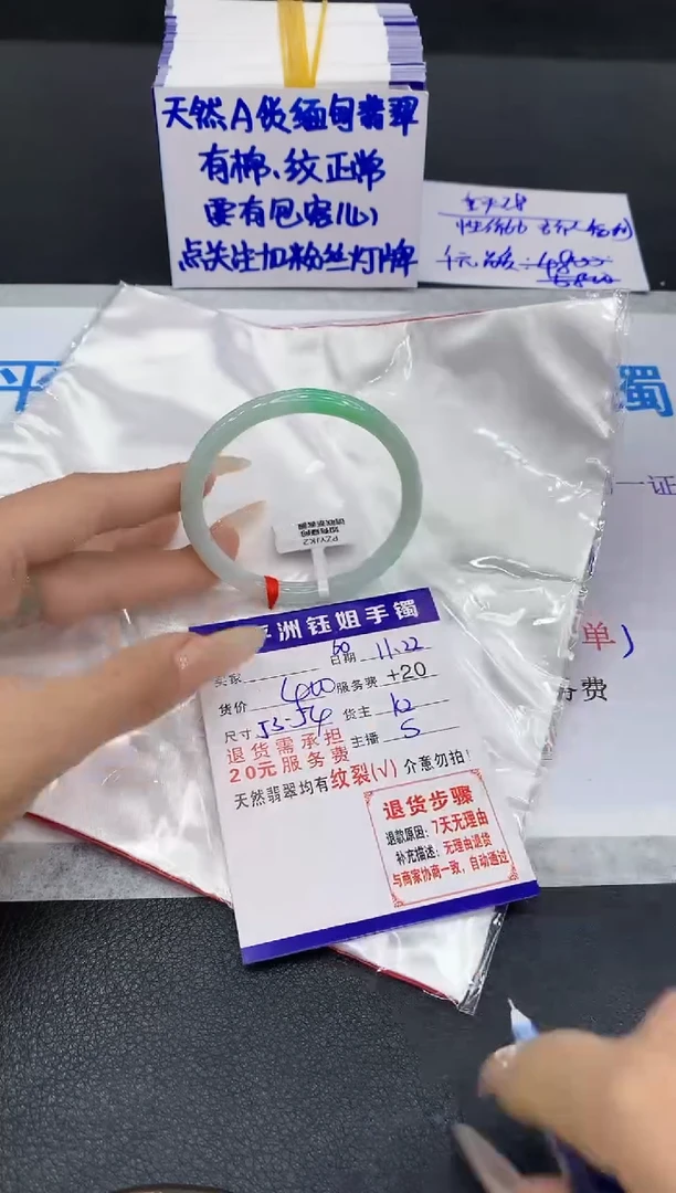 未镶嵌手镯翡翠1