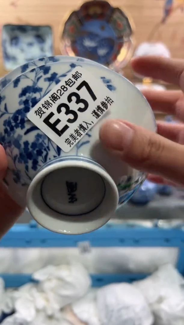 【闪购商品】瓷片当天满28米包邮E337