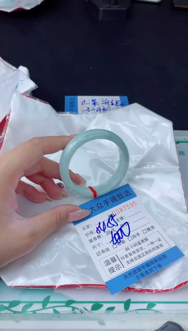 【闪购商品】翡翠手镯未镶嵌翡翠手镯