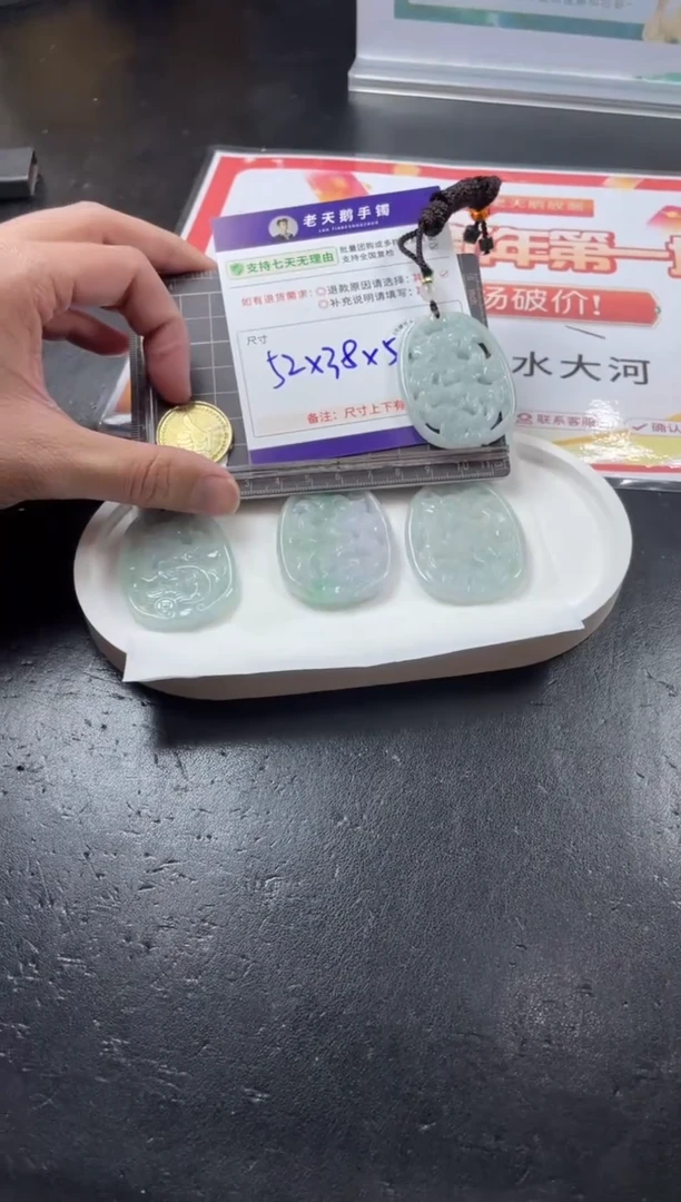 【闪购商品】翡翠挂件未镶嵌镂空龙牌配绳/多样性发其一CP