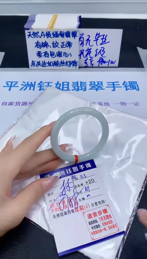 未镶嵌手镯翡翠1111
