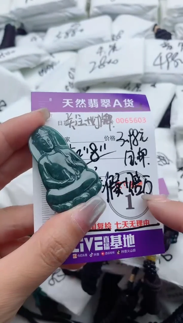 翡翠未镶嵌颈饰0000000000