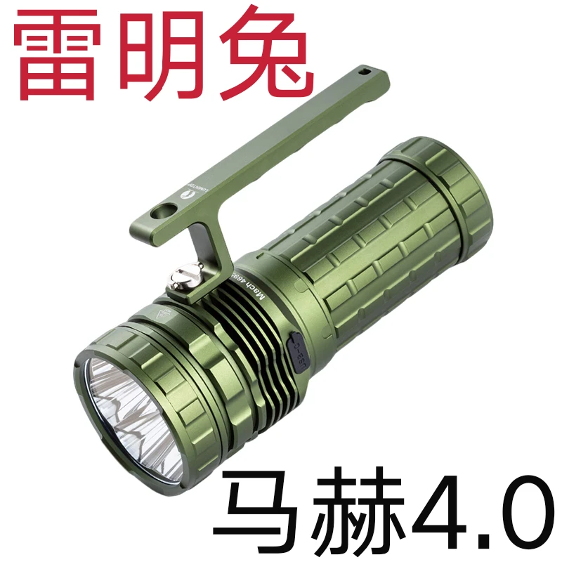 雷明兔马赫4 3 2微弧户外登山46950超长续航强光手电筒探险露营