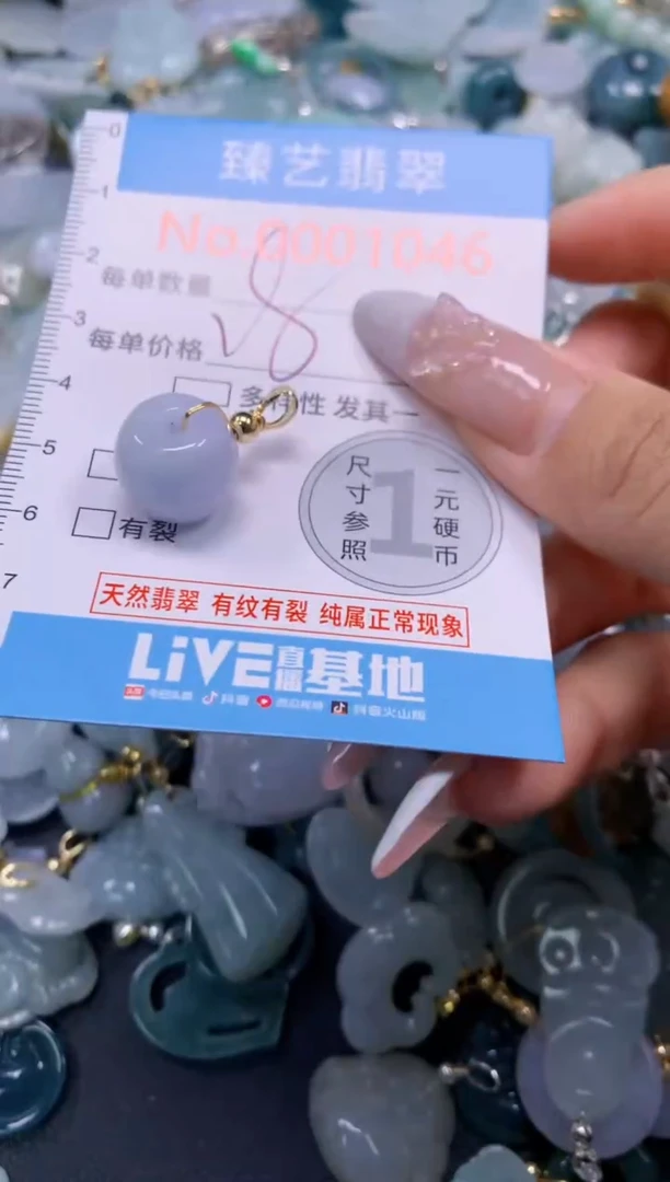 颈饰未镶嵌翡翠1046