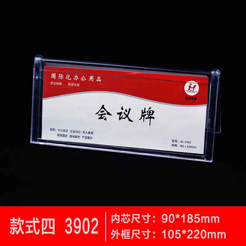 亚克力透明会议桌牌桌签牌桌签V型台签座位牌姓名展示牌