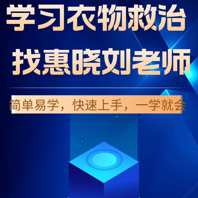 毛呢大衣84烧黄怎么修复？刘哥来教你