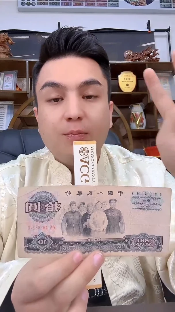 大团结拾圆一张流通币