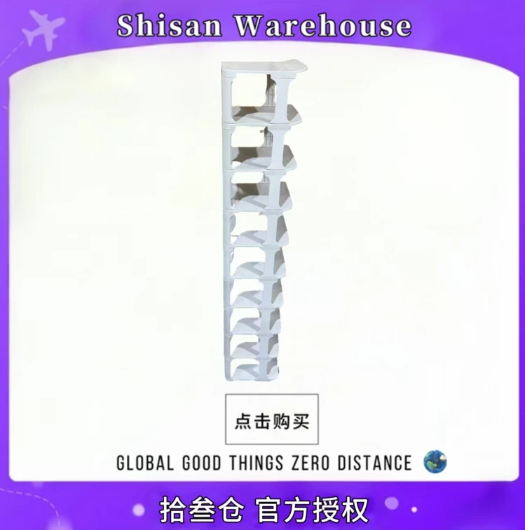 【冰冰专属】【升级款】小型窄小简易9层鞋架