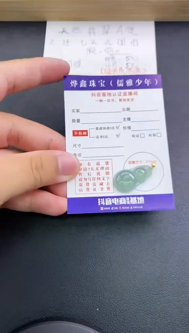 翡翠18K金镶嵌颈饰天然翡翠A货赠皮绳