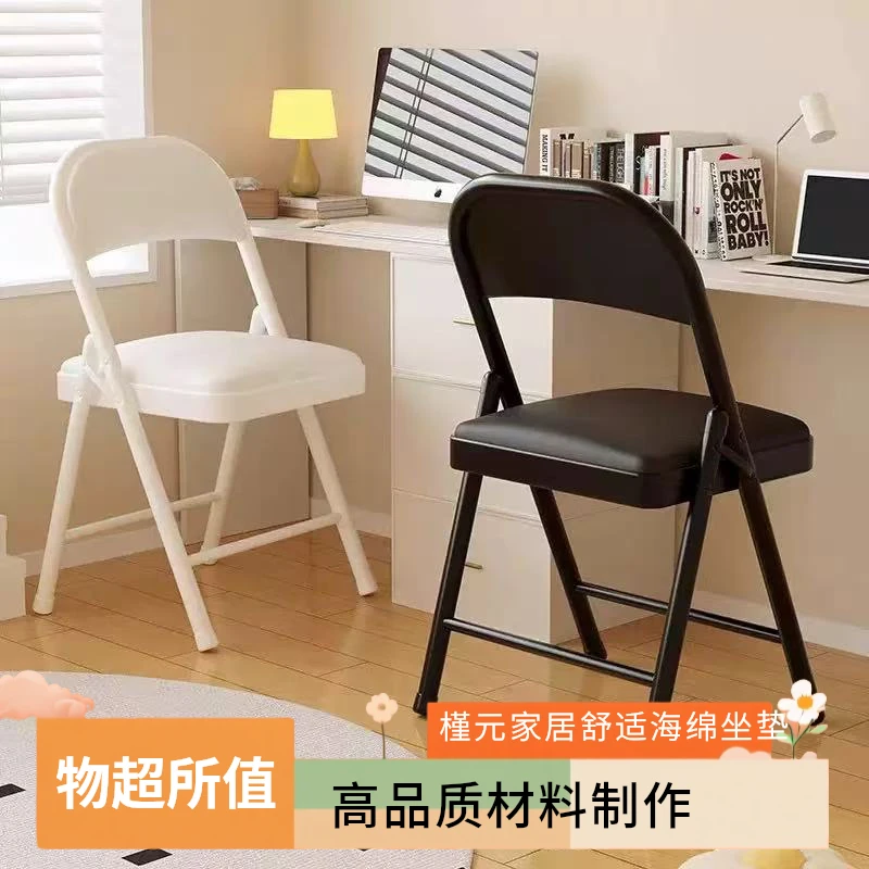 折叠椅凳子家用电脑椅子户外理发椅子直播办公靠背麻将会议椅子