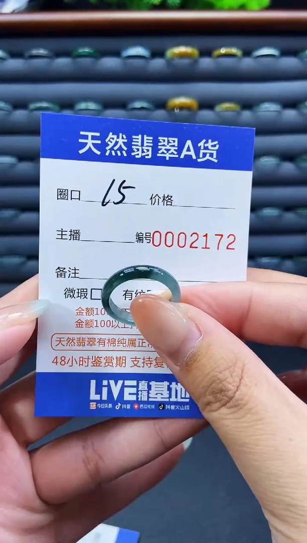 未镶嵌戒指翡翠戒圈