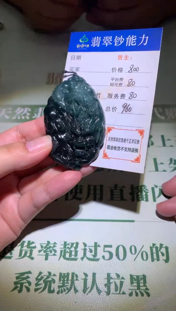 未镶嵌定制翡翠毛货-不退不换