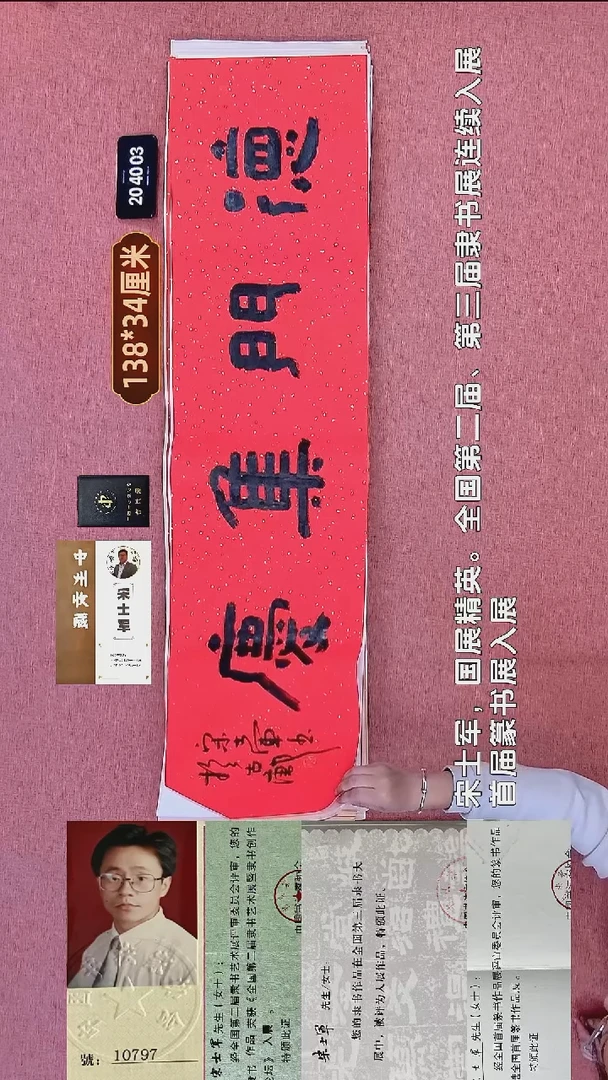 书法59    宋老师书法作品