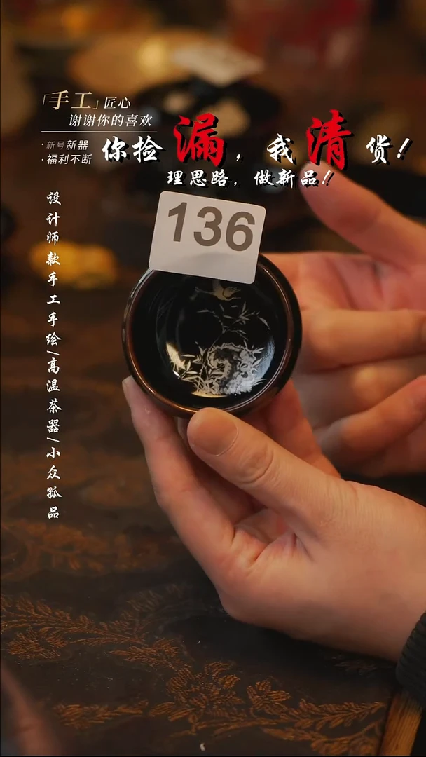 陶【吾二】瓷片***瓷片 136乌金银鹤杯