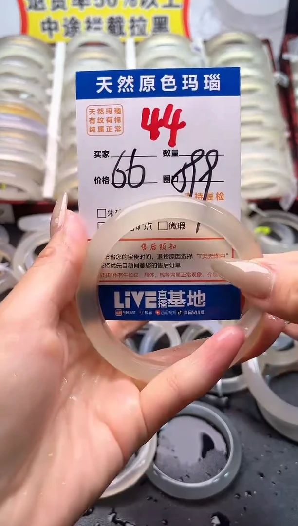 玛瑙/玉髓手镯未镶嵌44