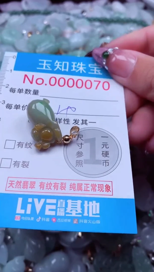 吊坠(不含链)未镶嵌翡翠70