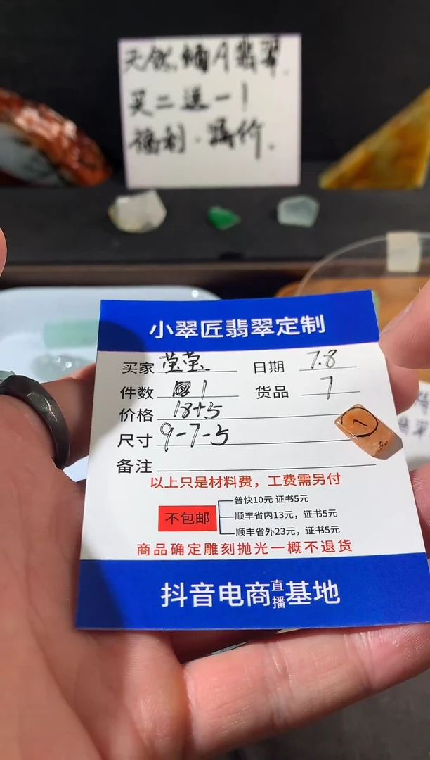 定制翡翠未镶嵌?****?翡翠