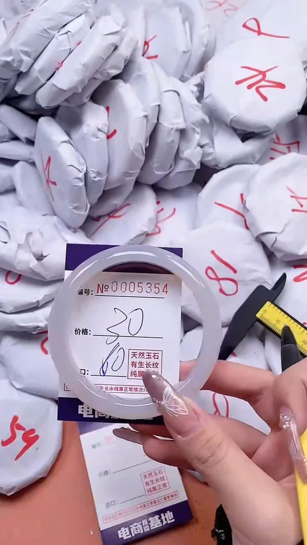 【闪购商品】玛瑙/玉髓手镯未镶嵌5354