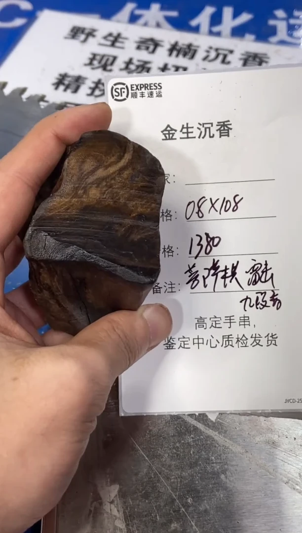 沉香手串开料定制柬埔寨菩萨棋沉香沉水0.8*108雷击料