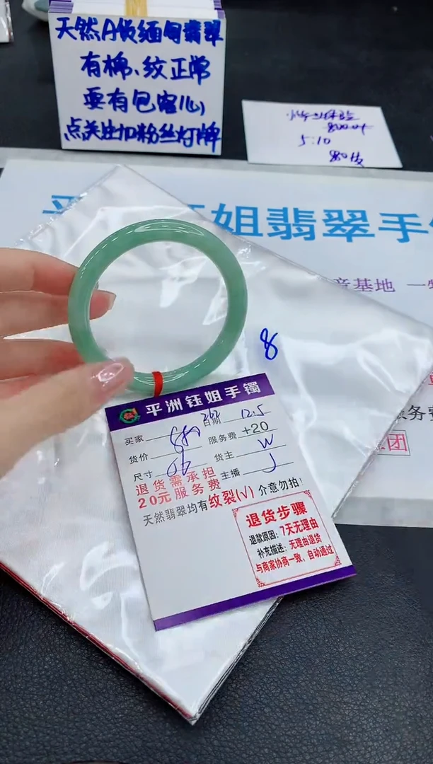 未镶嵌手镯翡翠1