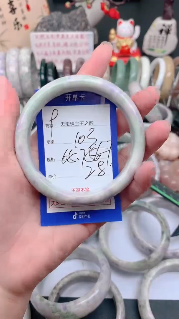 石英质玉手镯未镶嵌103