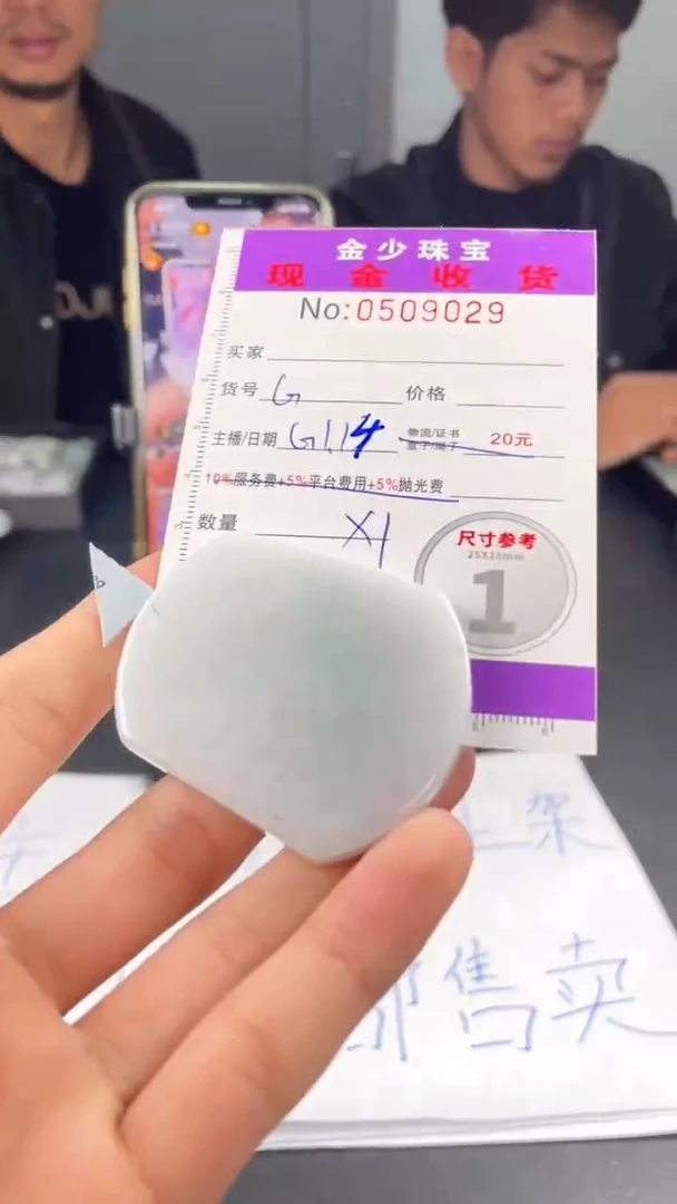 【闪购商品】定制翡翠未镶嵌毛货定制