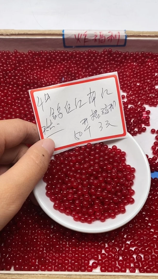 【闪购商品】南红玛瑙散珠未镶嵌C548 鸽血红南红4mm50个3元