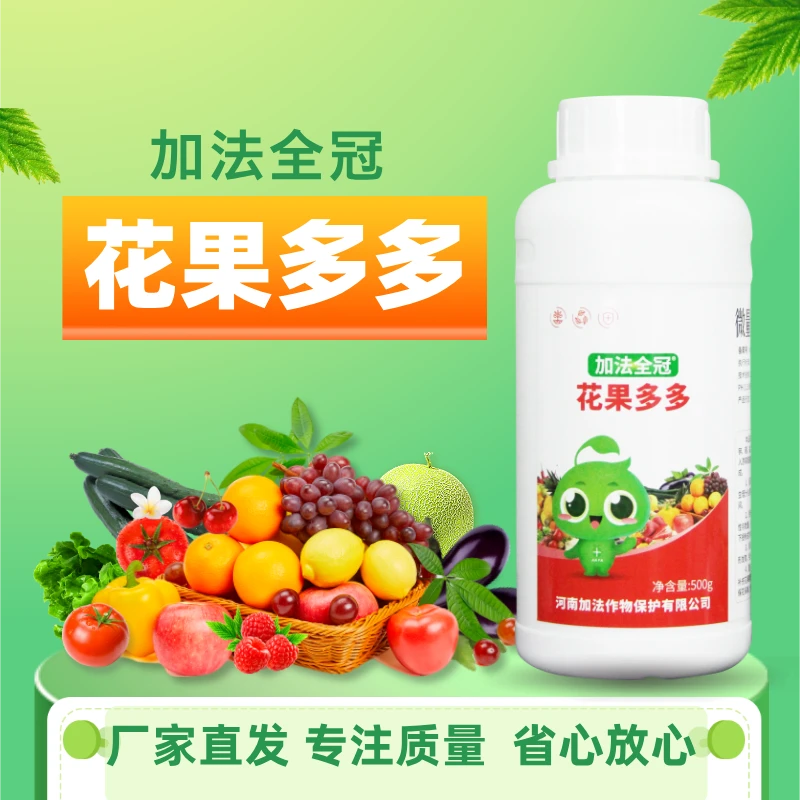 花果多多叶面肥 瓜果蔬菜用 促花芽 催花 多开花多座果  增产提质