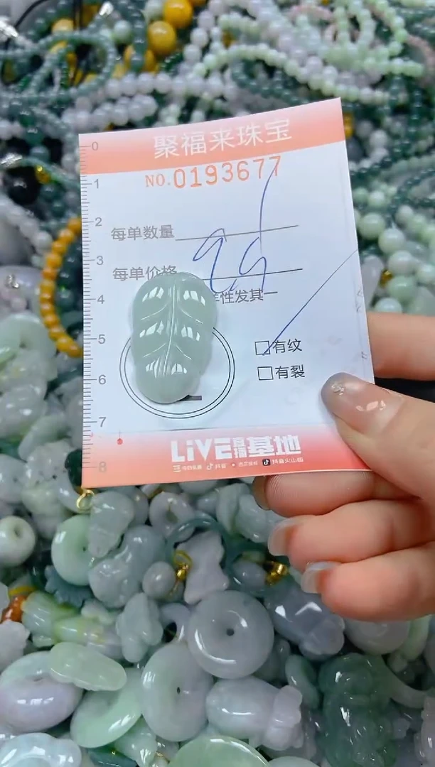 翡翠未镶嵌颈饰闪购0193677