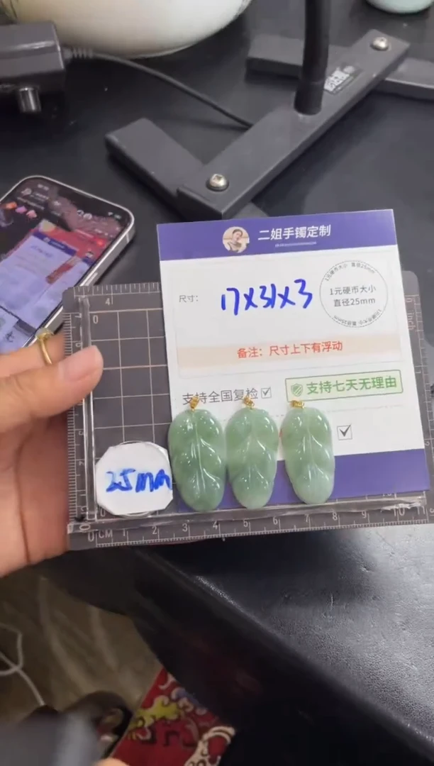 【闪购商品】翡翠挂件18K金镶嵌叶子FL21多样性发其一CP配绳