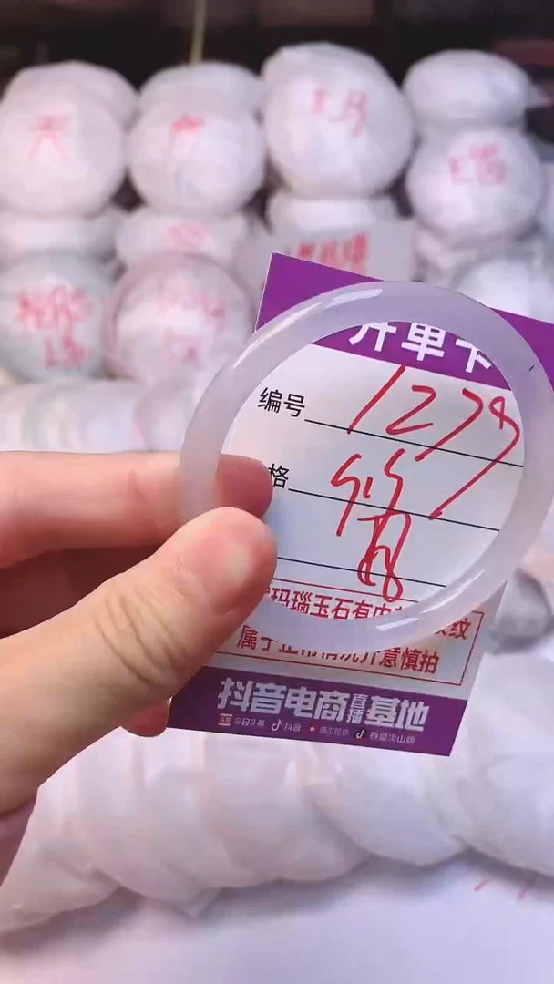 手镯玛瑙/玉髓未镶嵌1279