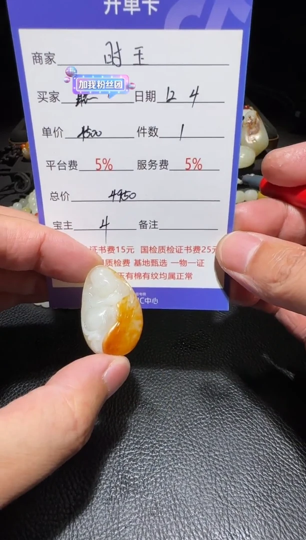 未镶嵌和田玉挂件聽**風挂件