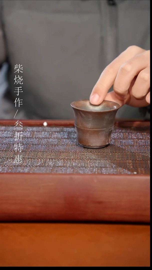 陶瓷奢瓷/瑞寅柴烧茶器（杯子）254