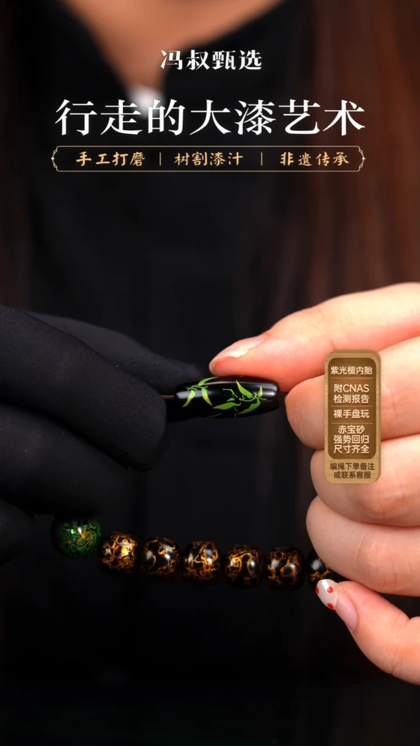 【七巷大漆】手绘筒珠
