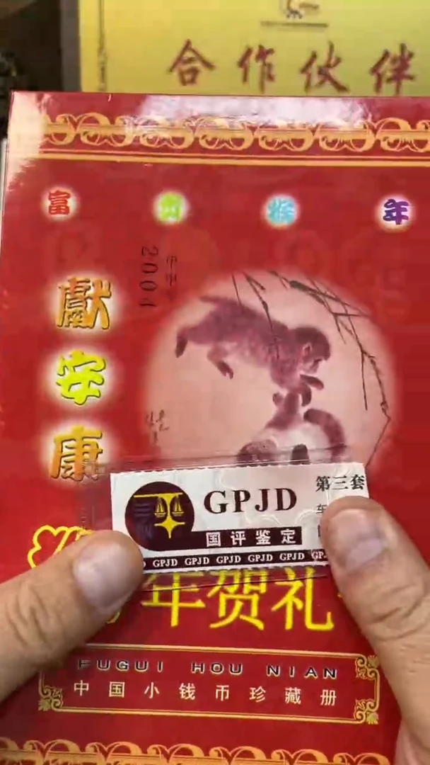 【闪购商品】猴年贺礼卡111111111111